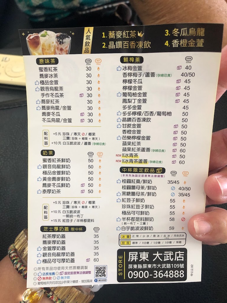出櫃冷飲-屏東大武店 的照片