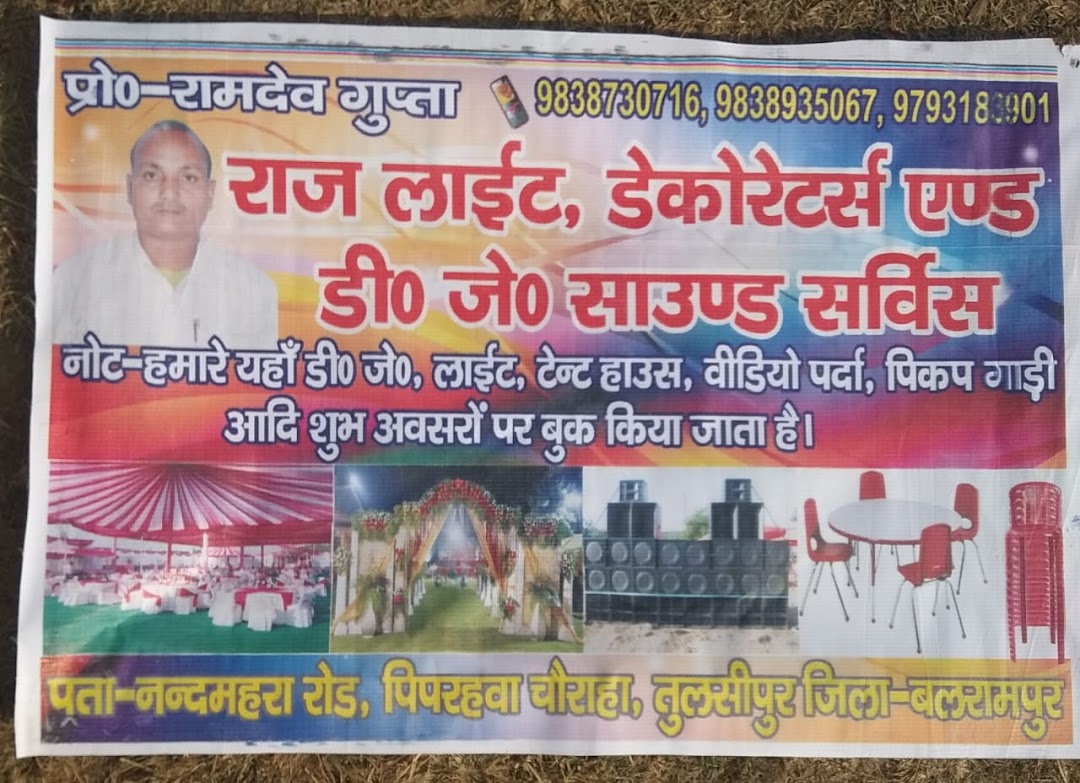 RAM DEV GUPTA