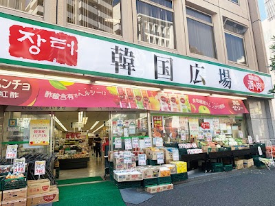 韓国広場