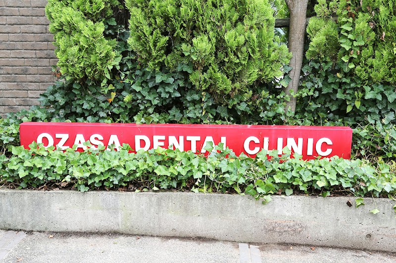 小笹歯科診療所