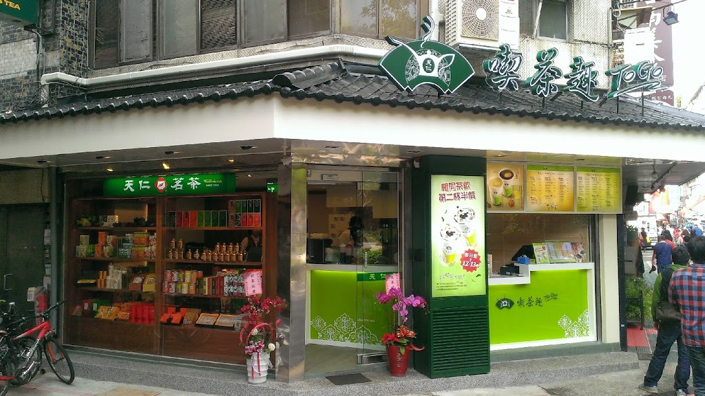 天仁茗茶 永康店 的照片