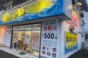 『沼津 丼丸』（２号店）裾野店 image