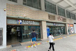PARKnSHOP (氹仔花城) image