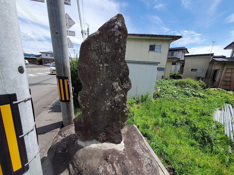 三本松の元禄四年追分碑