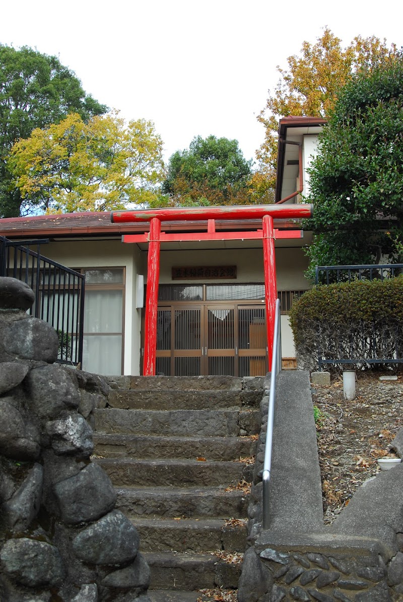 並木稲荷神社