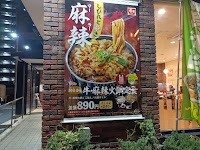 すき家 1国横浜久保店