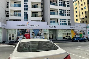 HealthHub Clinic and Pharmacy | 𝐀𝐥 𝐍𝐚𝐡𝐝𝐚 image