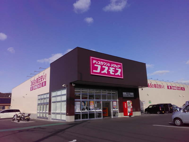 ドラッグストアコスモス 鴨方店