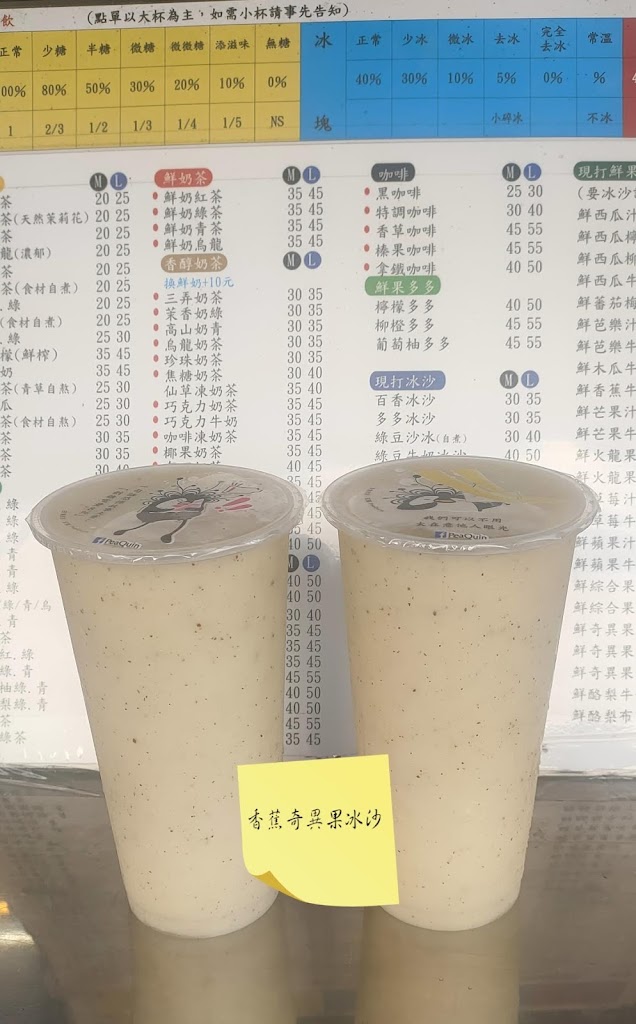 三弄舒飲飲品 的照片