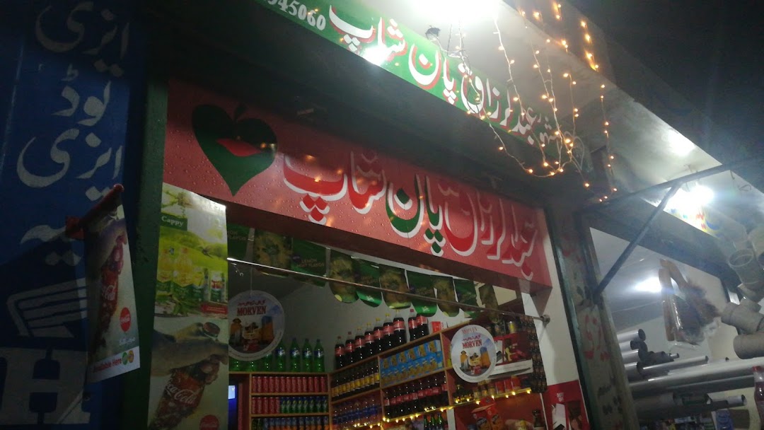 Haji Noor Din Market