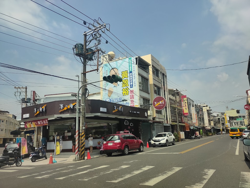 茶之魔手南州店 的照片