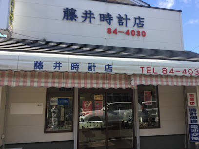 藤井時計店
