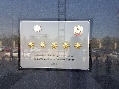 Photos of Abu Dhabi Police, Information and Telecommunication Department, IT Building