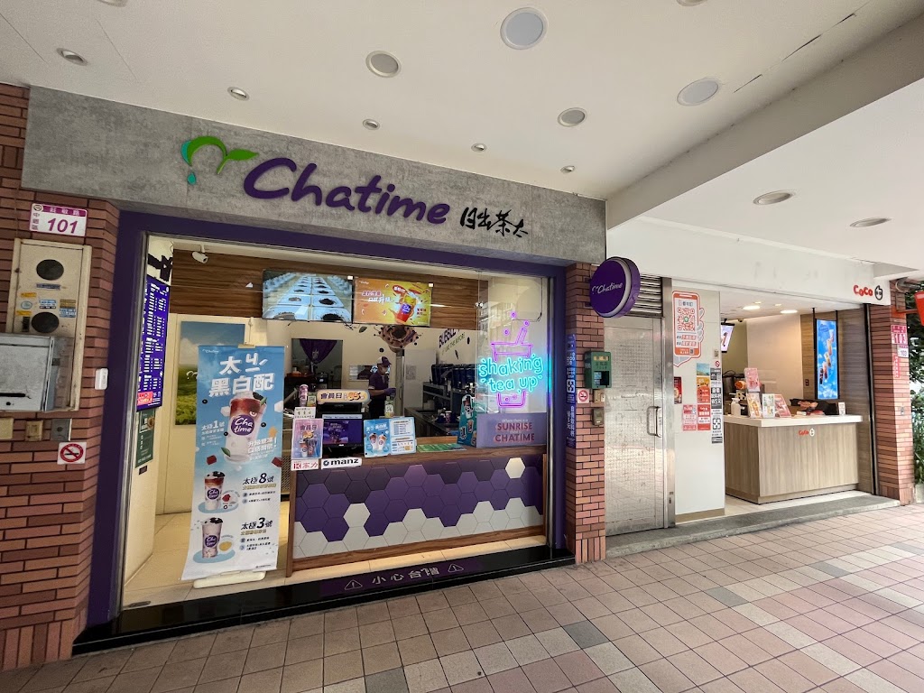Chatime 日出茶太-內壢莊敬店 的照片