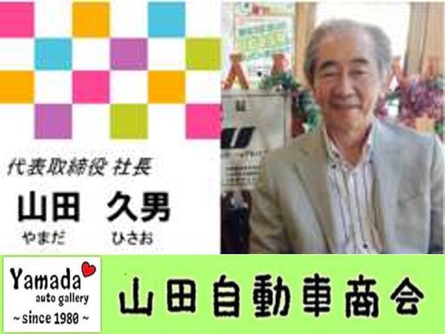 有限会社 山田自動車商会【ＪＵ適正販売店】