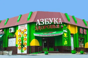 Azbuka Zdorov'ya image