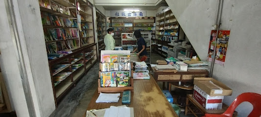 Kedai Buku South East Asia