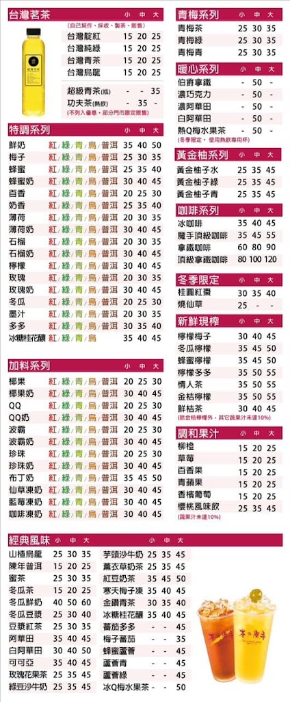 茶之魔手 (仁武八德南店） 的照片