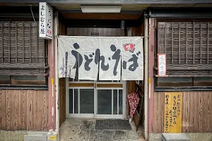 Yoshimuraya image