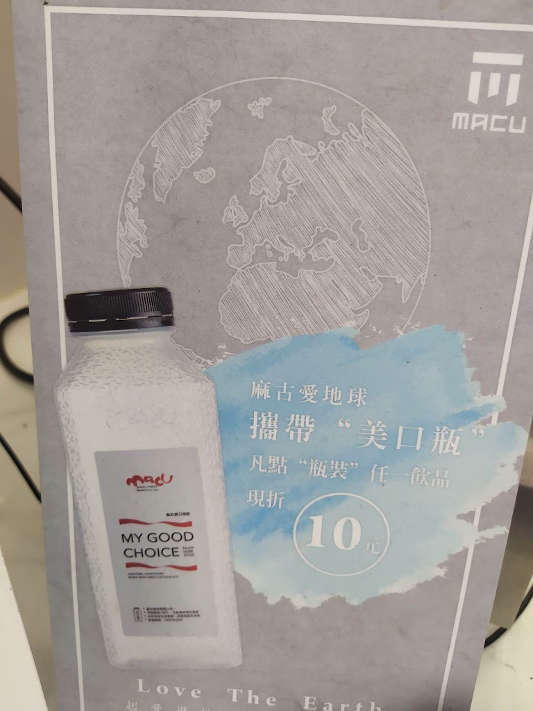 麻古茶坊信陽店 的照片