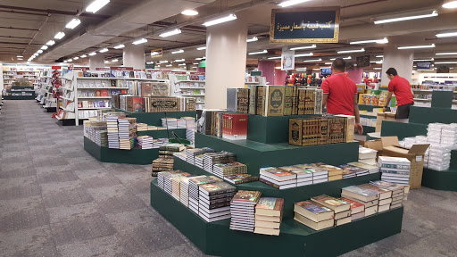 Book shops in Mecca