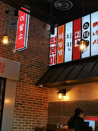 Les plus récentes photos du Restaurant coréen Chikin Bang - Korean Street Food - Grand'Place à Grenoble - n°7