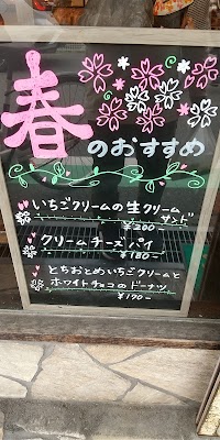 パンリッチ ふじいでら工房