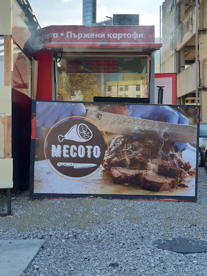 Mesoto / Месото