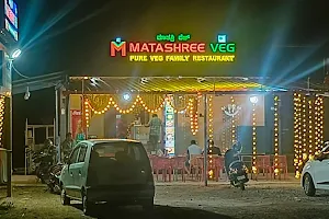 MATASHREE VEG ಮಾತಾಶ್ರಿ ವೆಜ್ image