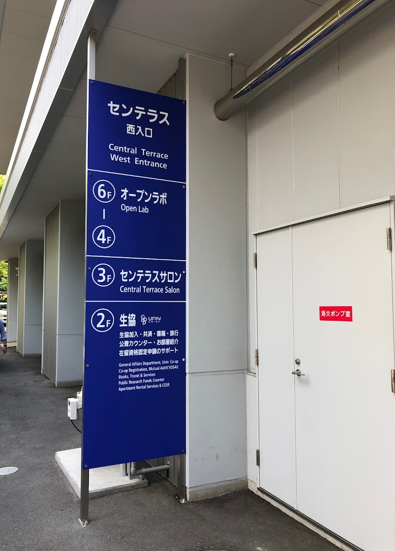 大阪大学 センテラス（工学部中央機械棟）