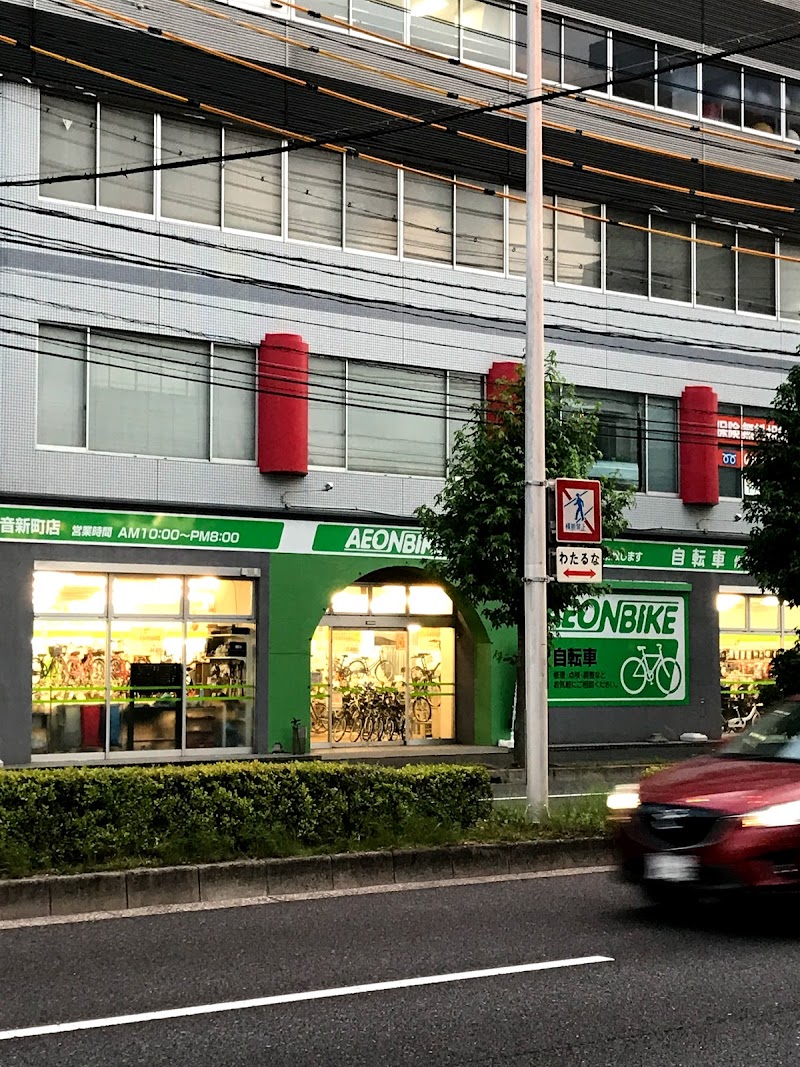 イオンバイク 観音新町店 広島県広島市西区観音新町 自転車屋 自転車屋 グルコミ