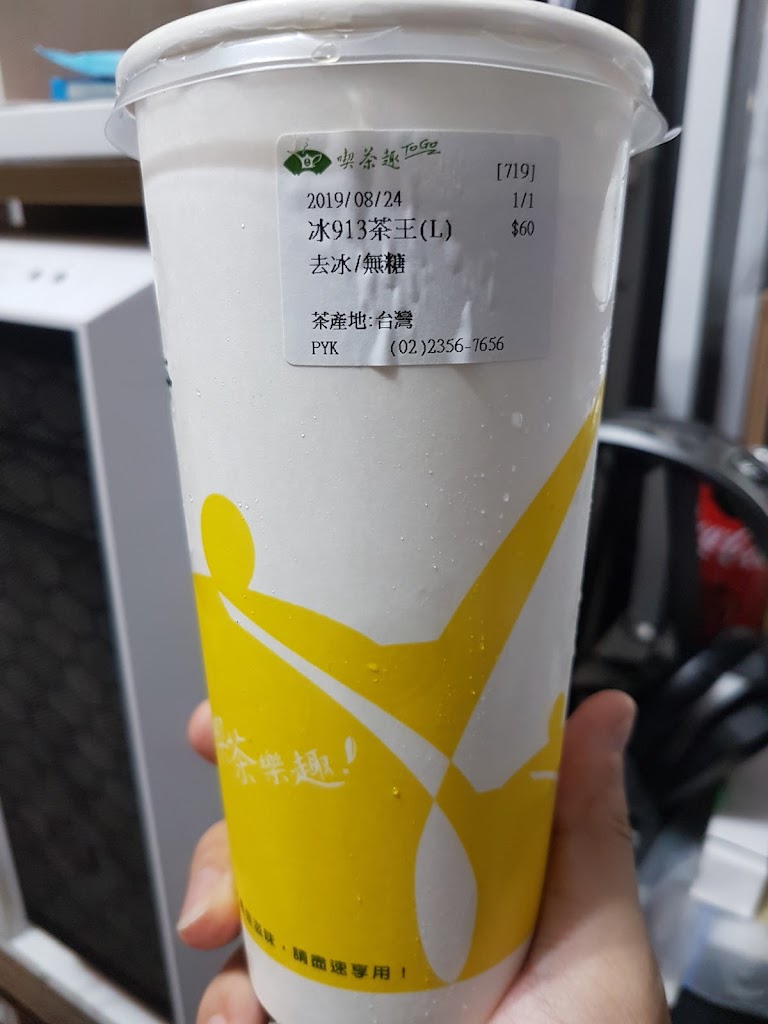 喫茶趣ToGo 永康店 的照片
