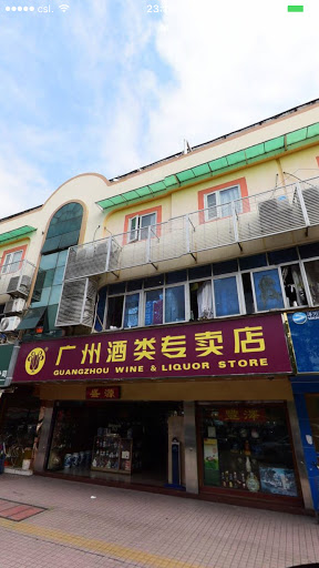 Guangzhou Wine & Liquor Store