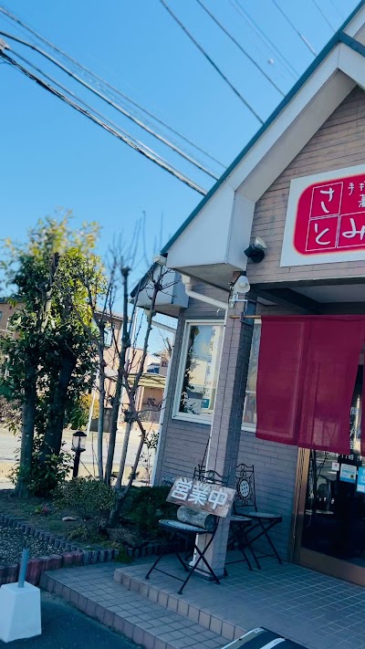 手打ち蕎麦 さとみ