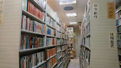古今书廊二手书店人文馆