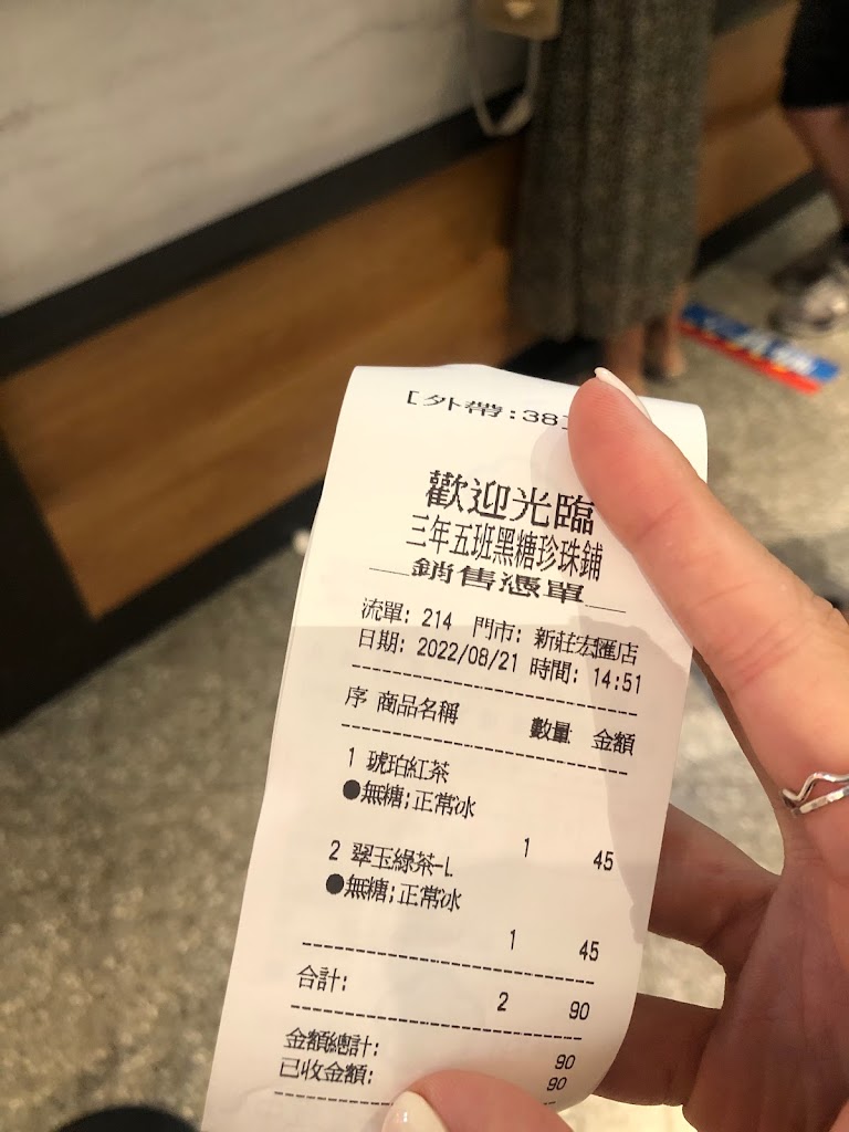 三年五班黑糖珍珠鋪-宏匯廣場店 的照片