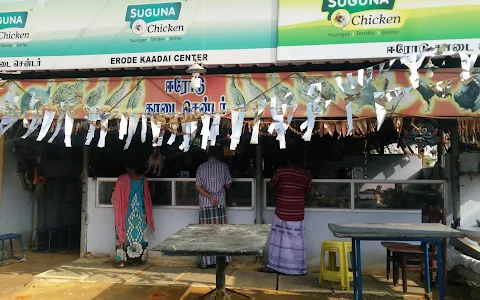 Erode Kaadai Center image