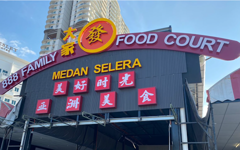 大家发饮食中心 888 Family Food Court image