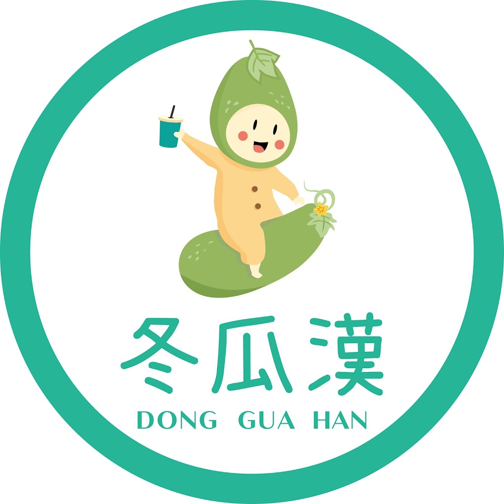 冬瓜漢 南投旗艦店 的照片