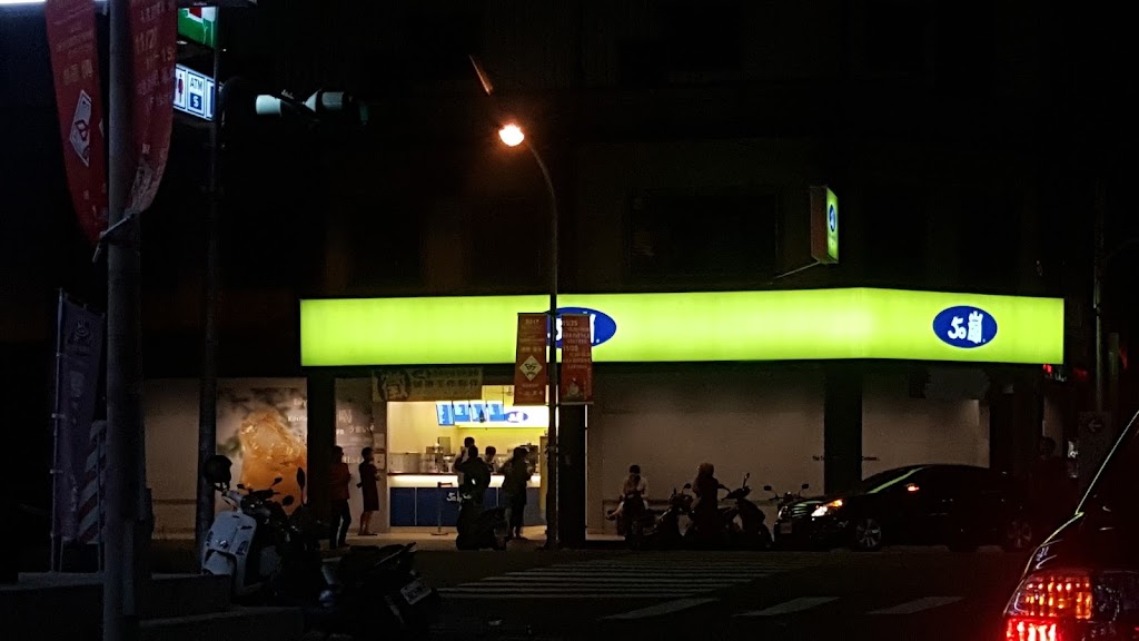 50嵐美濃泰安店 的照片