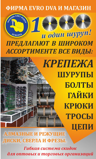 Магазин автомобильного крепежа