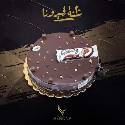 حلواني ڤيرونا Verona Pâtisserie