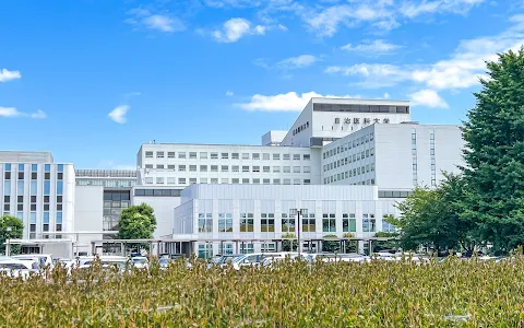Jichi Medical University Hospital image