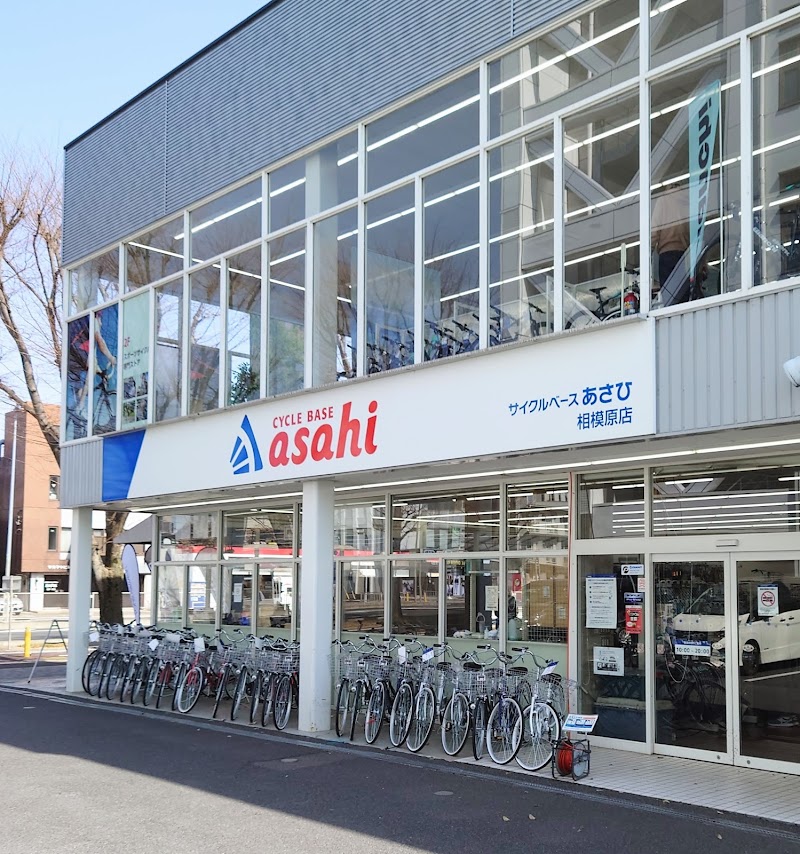 サイクルベースあさひ相模原店