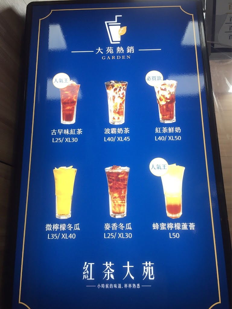 紅茶大苑-莊敬店 的照片