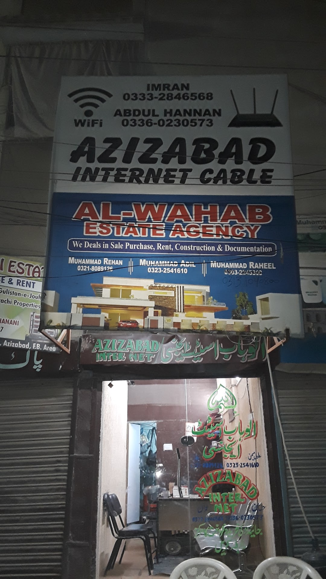 Azizabad internet office
