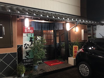 たちばな亭