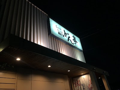 しゃぶしゃぶ どん亭 川越インター店