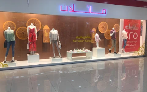 Matalan Abdali Mall - Clothing Store image