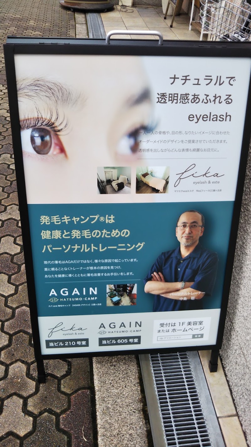 Dpクリエーション 三国ヶ丘 大阪府堺市北区百舌鳥梅北町 美容院 美容院 グルコミ